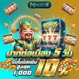 มูเบ็ทแซด